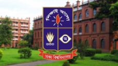 ঢাকা বিশ্ববিদ্যালয়ে ভর্তিতে কোন দিন কোন পরীক্ষা?