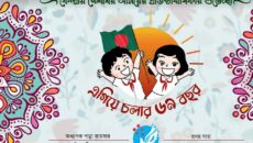 শিশুদের মনে অসাম্প্রদায়িক চেতনা জাগিয়ে তোলার কাজ করছে খেলাঘর