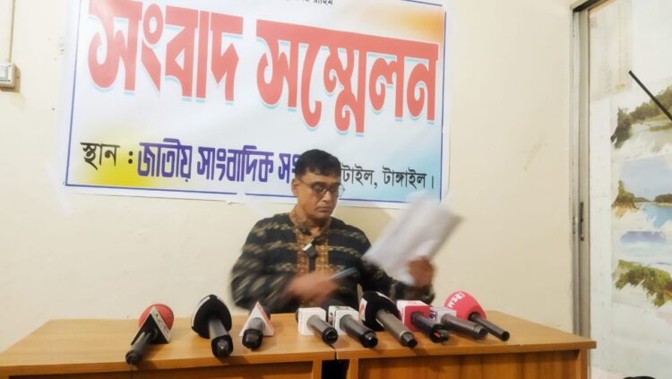 টাঙ্গাইলে চাঁদাবাজদের বিরুদ্ধে সংবাদ সম্মেলন অনুষ্ঠিত