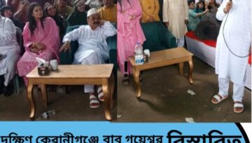 দক্ষিণ কেরানীগঞ্জে বাবু গয়েশ্বর চন্দ্র রায়ের বাসভবনে বর্ণাঢ্য ঈদ পুনর্মিলনী ও সাংস্কৃতিক অনুষ্ঠান।