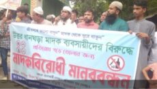 গাইবান্ধায় মাদকের আগ্রাসন প্রকাশ্যে বিক্রি, প্রশাসনের নীরবতায় ক্ষোভে ফুঁসছে জনপদ