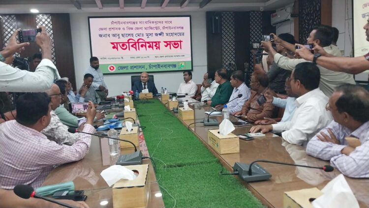 চাঁপাইনবাবগঞ্জ জেলা প্রশাসকের সাথে গণমাধ্যমকর্মীদের নিয়ে মতবিনিময় সভা অনুষ্ঠিত