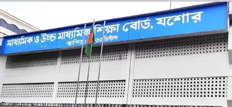 যশোর শিক্ষাবোর্ডের চেক জালিয়াতি মামলায় এগারো জনের বিরুদ্ধে চার্জগঠন