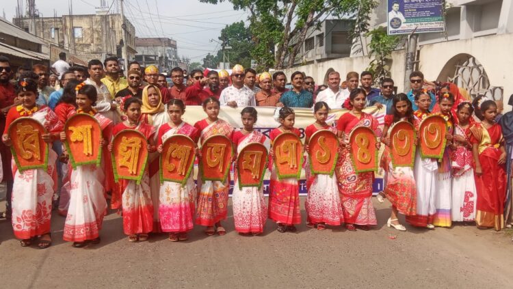 বর্ণাঢ্য আয়োজনে বাংলা নববর্ষ বরণে মেতে উঠেছে বোয়ালমারীবাস