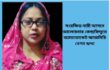 সংরক্ষিত নারী আসনে আলোচনার কেন্দ্রবিন্দুতে অ্যাডভোকেট আজমিরি বেগম ছন্দা