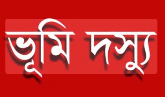মানিকগঞ্জের শিবালয় উপজেলায় প্রবাসীর জমি দখল করার অভিযোগ ভূমিদস্যু সোহরাব বিরুদ্ধে।