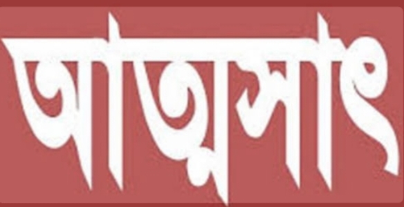 তুরাগে হত্যা মামলার আসামির সম্পদ বিক্রির অভিযোগ, পুলিশের বিরুদ্ধে অর্থ আত্মসাতের দাবি