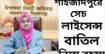 শাহজাদপুরে সেচ লাইসেন্স বাতিল নিয়ে রহস্য, প্রশাসনের বিরুদ্ধে পক্ষপাত ও অনিয়মের অভিযোগ