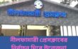 নীলফামারী প্রেসক্লাবের নির্বাচন ঘিরে উত্তেজনা—নেতৃত্ব উঠবে কার কাঁধে?