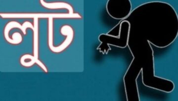 রূপগঞ্জে মাদকের প্রতিবাদ করায় যুবককে পিটিয়ে জখম স্বর্ণের চেইন ও নগদ টাকা লুটের অভিযোগ