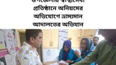 নোয়াখালীর সেনবাগ উপজেলায় স্বাস্থ্যসেবা প্রতিষ্ঠানে অনিয়মের অভিযোগে ভ্রাম্যমান আদালতের অভিযান