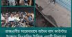 রাজধানীর সায়েদাবাদে অবৈধ বাস কাউন্টার উচ্ছেদে ডিএমপির ট্রাফিক ওয়ারী বিভাগের সহায়তায় দক্ষিণ সিটি কর্পোরেশনের অভিযান