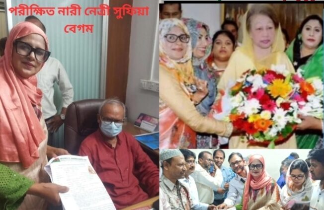 সাধারণ মানুষের ইচ্ছার প্রতিফলন হিসেবেই কুমিল্লা ৪ বিএনপির মনোনয়ন ফরম নিলেন সুফিয়া বেগম