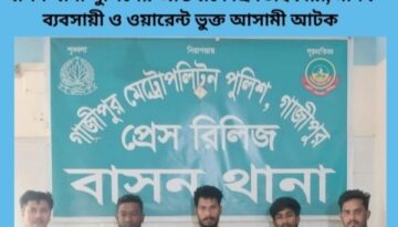 বাসন থানা পুলিশের অভিযানে ছিনতাইকারী, মাদক ব্যবসায়ী ও ওয়ারেন্ট ভুক্ত আসামী আটক