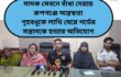 মাদক সেবনে বাঁধা দেয়ায় রূপগঞ্জে অন্তস্বত্তা গৃহবধূকে লাথি মেরে গর্ভের সন্তানকে হত্যার অভিযোগ