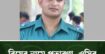 বিয়ের নামে প্রতারনা, ওসির বিরুদ্ধে নারী সার্জেন্টের অভিযোগ