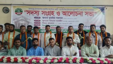 রূপগঞ্জে আনুষ্ঠানিকভাবে জাতীয় নাগরিক পার্টিতে যোগ দিলেন প্রায় দুই শতাধিক নেতাকর্মী