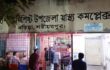 হাসপাতালের স্ত্রীর মরদেহ রেখে পালালেন স্বামী ও শ্বশুরবাড়ির লোকজন