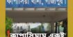 কাপাসিয়ায় একই পরিবারের পাঁচজনকে গলা কেটে হত্যা