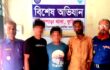 ব্রাহ্মণপাড়ায় অনলাইন জুয়ার আসরে অভিযান: তিন জুয়ারী গ্রেফতার