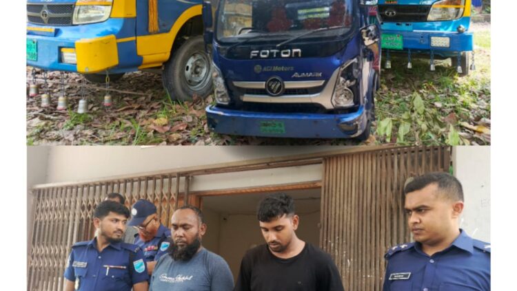 মদারীপুরে ৩ টি পিকাপ গাড়ি সহ ২ চো’র চক্র আ’টক।