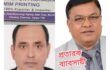 বন্ড সুবিধার আড়ালে ভয়ংকর সিন্ডিকেটের অভিযোগ চট্টগ্রাম বন্দরে রহস্যময় কন্টেইনার, কোটি কোটি টাকা আত্মসাৎ ও রাজস্ব ফাঁকির আশঙ্কা — নেপথ্যে “ফাহিম গ্রুপ”