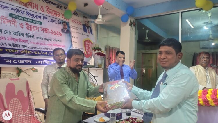 দেবিদ্বার মডেল এরিয়া অফিসে ন্যাশনাল লাইফের ঈদ পূর্ণমিলনী ও উন্নয়ন সভা অনুষ্ঠিত