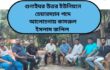 গুনাইঘর উত্তর ইউনিয়নে চেয়ারম্যান পদে আলোচনায় কামরুল ইসলাম জলিল