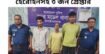 চাঁপাইনবাবগঞ্জে বিস্ফোরক ও হেরোইনসহ ৩ জন গ্রেপ্তার
