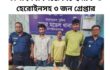 চাঁপাইনবাবগঞ্জে বিস্ফোরক ও হেরোইনসহ ৩ জন গ্রেপ্তার