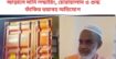 চট্টগ্রাম বন্দরে চাঞ্চল্য “ফাহিম গ্রুপ”-এর আড়ালে মানি লন্ডারিং, চোরাচালান ও শুল্ক ফাঁকির ভয়াবহ অভিযোগ