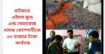 রাজৈরে এইমস ফুড এন্ড বেভারেজ নামক কোম্পানীকে ৩০ হাজার টাকা অর্থদন্ড