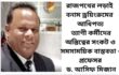 রাজপথের লড়াই বনাম ড্রয়িংরুমের আধিপত্য: ত্যাগী কর্মীদের অস্তিত্বের সংকট ও সমসাময়িক বাস্তবতা —প্রফেসর ড. আসিফ মিজান