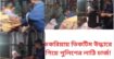 চকরিয়ায় ভিকটিম উদ্ধারে গিয়ে পুলিশের লাঠি চার্জ!