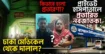 কসাইখানার নেপথ্যে ঢামেকের ২১১ নম্বর রুম? নবজাতক রেফারেল ও কমিশন বাণিজ্যের অভিযোগে নতুন প্রশ্ন