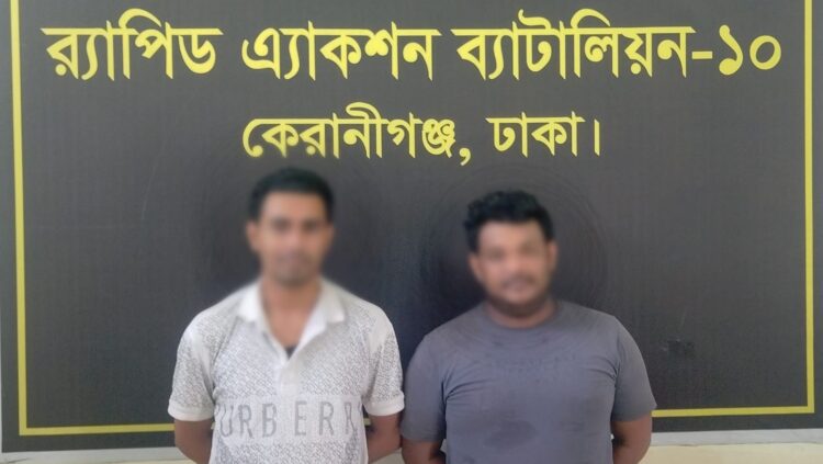 রাজধানীর মাতুয়াইল এলাকা হতে চাঞ্চল্যকর ধর্ষণ মামলার ০২ জন এজাহারনামীয় আসামি’কে গ্রেফতার করেছে র‌্যাব-১০।