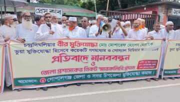 আমি ভুয়া মুক্তিযোদ্ধা নই, প্রমাণসহ অপপ্রচারের জবাব দিলাম”— মোশারেফ হোসেন মোল্লা।
