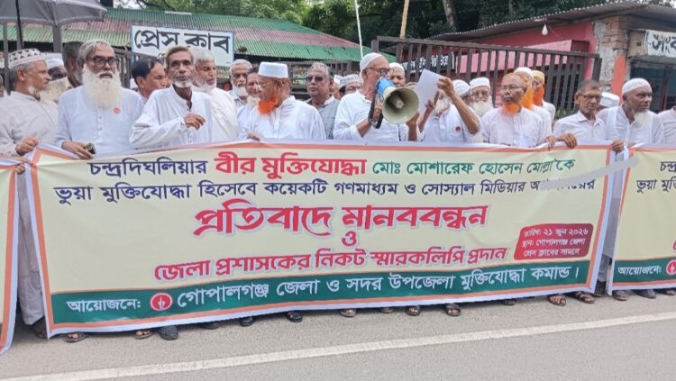 আমি ভুয়া মুক্তিযোদ্ধা নই, প্রমাণসহ অপপ্রচারের জবাব দিলাম”— মোশারেফ হোসেন মোল্লা।
