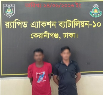 রাজধানীর গেন্ডারিয়া থেকে ৬৮ পিস ইয়াবা’সহ ০২ জন মাদক ব্যবসায়ী’কে গ্রেফতার করেছে র‌্যাব-১০
