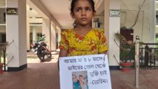 সৎ মায়ের মুক্তির দাবিতে ৮ বছরের জেরিনের আকুতি, গলায় প্ল্যাকার্ড নিয়ে ইউএনও কার্যালয়ে