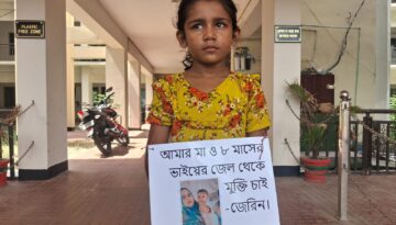 সৎ মায়ের মুক্তির দাবিতে ৮ বছরের জেরিনের আকুতি, গলায় প্ল্যাকার্ড নিয়ে ইউএনও কার্যালয়ে