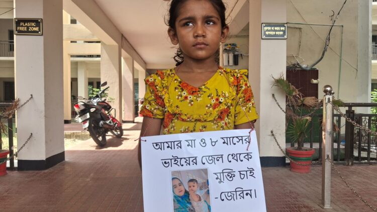 সৎ মায়ের মুক্তির দাবিতে ৮ বছরের জেরিনের আকুতি, গলায় প্ল্যাকার্ড নিয়ে ইউএনও কার্যালয়ে