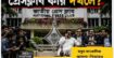 জাতীয় প্রেসক্লাব এখন  আমলা-পিআরও আর পকেট সাংবাদিকদের পুনর্বাসন কেন্দ্র?   সরকার জামাল – সাংবাদিক ও মানবাধিকার কর্মী । 