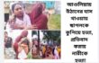 আশুলিয়ায় উঠানের ঘাস খাওয়ায় ছাগলকে কুপিয়ে হত্যা, প্রতিবাদ করায় নারীকেও হত্যা!