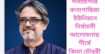 গলাচিপার কলাগাছিয়া ইউনিয়নে নির্বাচনী আলোচনায় শীর্ষে জিয়া চৌধুরী