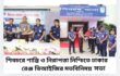 শিবচরে শান্তি ও নিরাপত্তা নিশ্চিতে ঢাকা রেঞ্জ ডিআইজির মতবিনিময় সভা