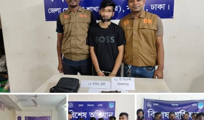ঢাকা জেলা পুলিশের চলমান বিশেষ অভিযানে গত ২৪ ঘণ্টায় বিভিন্ন অপরাধে জড়িত ৭৯ জন আসামি গ্রেফতার