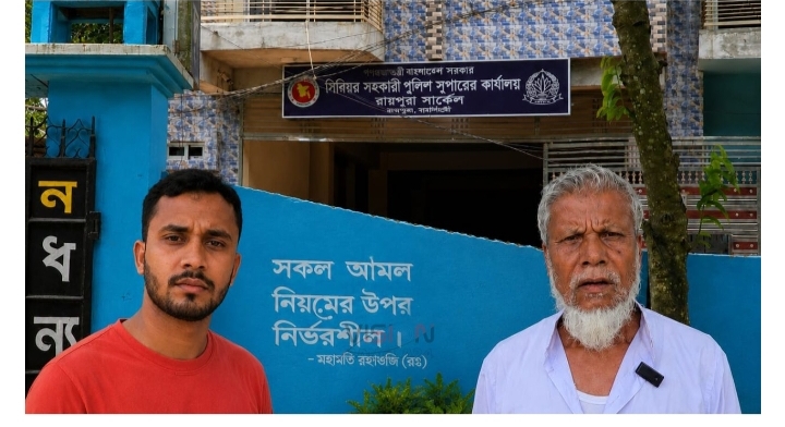 নরসিংদীতে পুলিশ কনস্টেবলের বিরুদ্ধে জমি দখল ও চাঁদা দাবির অভিযোগ