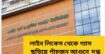 লাইন লিকেস থেকে গ্যাস ছড়িয়ে পাঁচজন আগুনে দগ্ধ