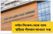 লাইন লিকেস থেকে গ্যাস ছড়িয়ে পাঁচজন আগুনে দগ্ধ